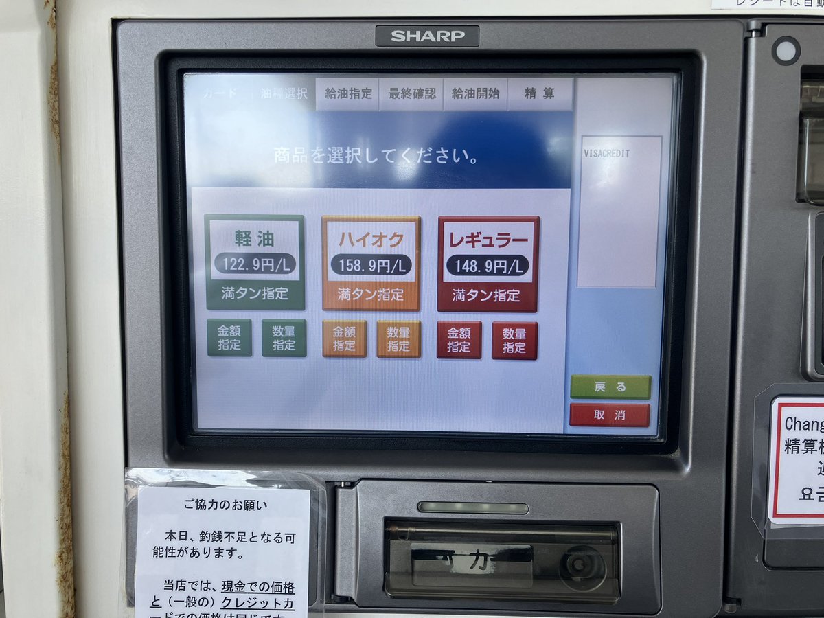 avaorikuri's tweet photo. 近場にガソリン安いとこあると便利よね
名古屋より10円は安いと思う https://t.co/VQNAWTSwM4