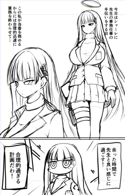 夏コミ下書き本文一ページ目
あほの子リオですまない 