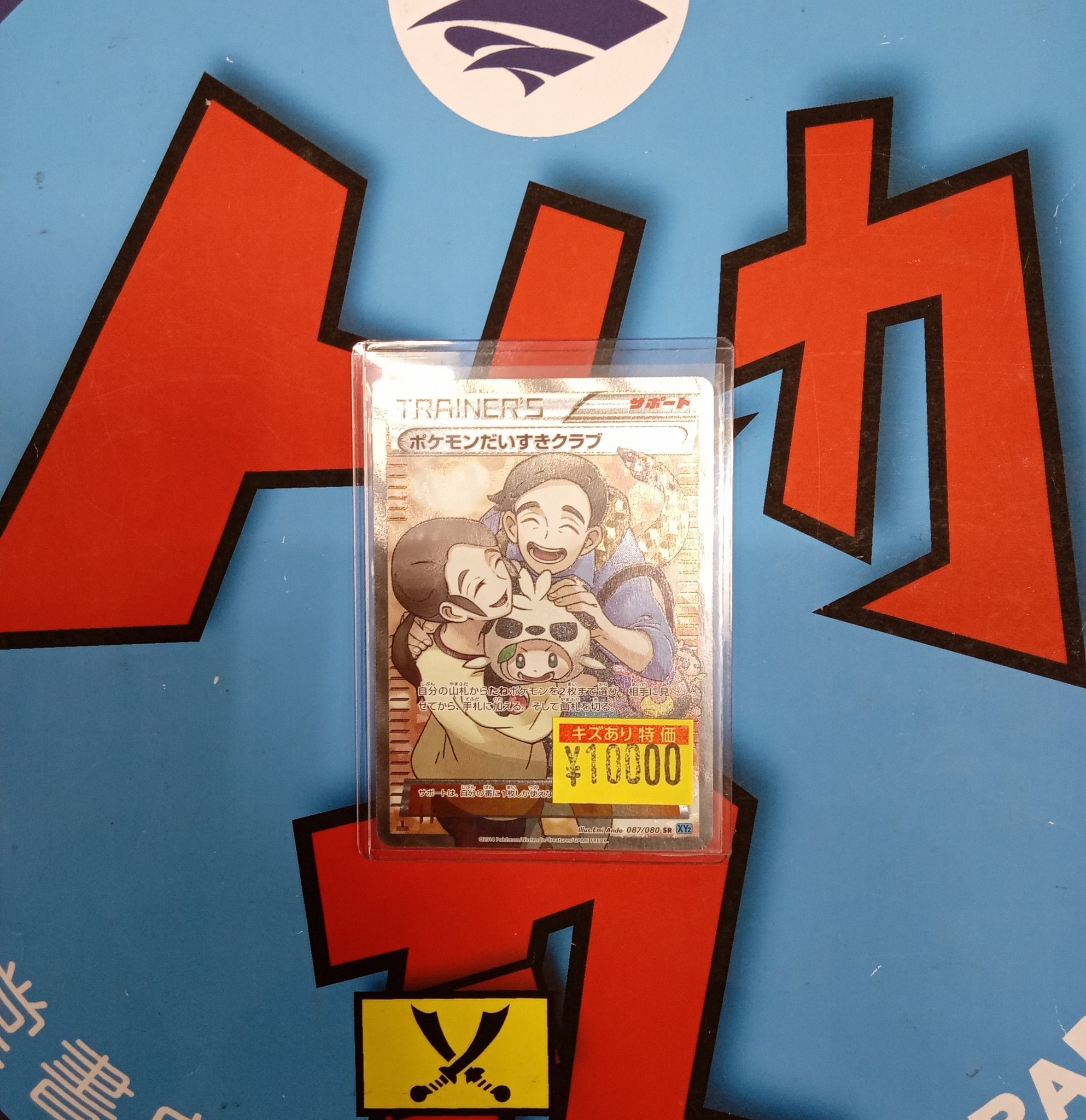 文真堂トレカ丸新井店 on X: 