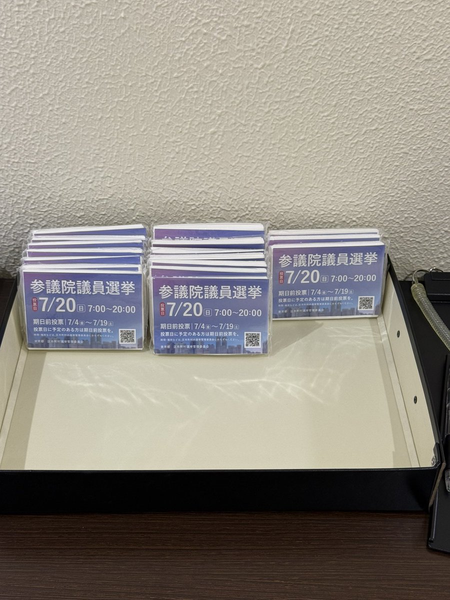 qumanof's tweet photo. 初めての #期日前投票 🗳️
本日13日から投票できるので早速行ってきました。

品川区は14の地域センター（8:30から20:00まで）が19日まで投票所と開設しており、20日の投票所より近くにあって便利でした。

ポケットテッシュがあるのにびっくり🤭

#参議院選挙2025 
#参議院選挙 https://t.co/wooNax9KSX