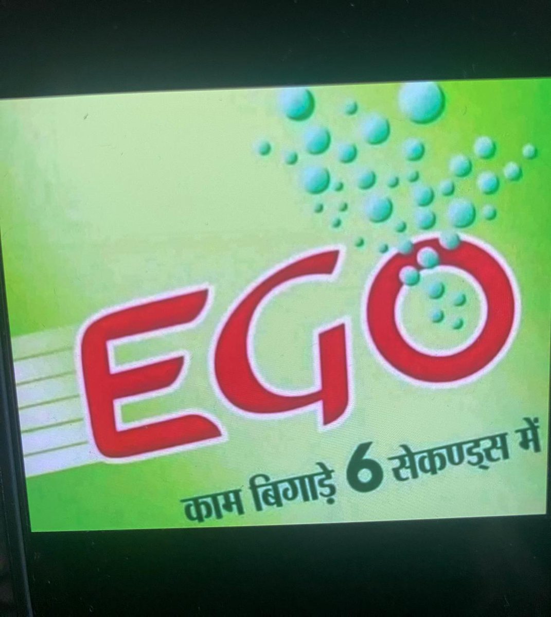 भाई ये e-go जिसे हम पालते पोस्ते हैं ये ही हमारा जानीदुश्मन है। कैसे करें इसे गेटआउट? 
1. दूसरों को पद, पैसा, जाती, रंगरूप के तराजू में न तोलें
2. जल्दी समझ लें जिंदगी एक बुलबुला है, आसमान से खाक में मिलने में चंद सेकंड लगते हैं
#SpiritualSunday #मधुशाला_नहीं_पाठशाला_दो