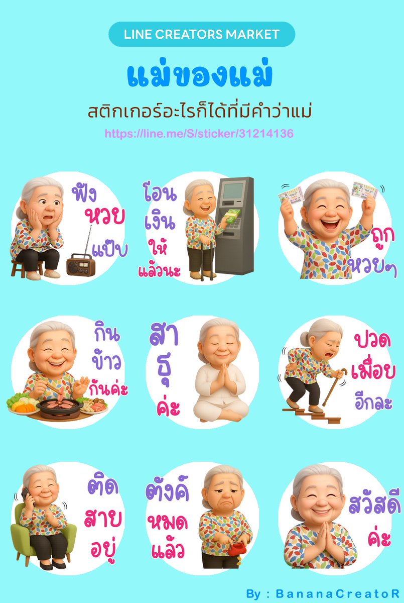 mr.khao รับทำStickerLine tweet media
