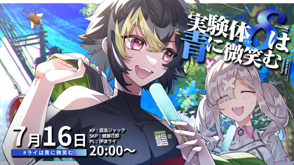 狂蘭 メロコ 誕生日グッズ フルセット にじさんじ 2023 【公式通販】