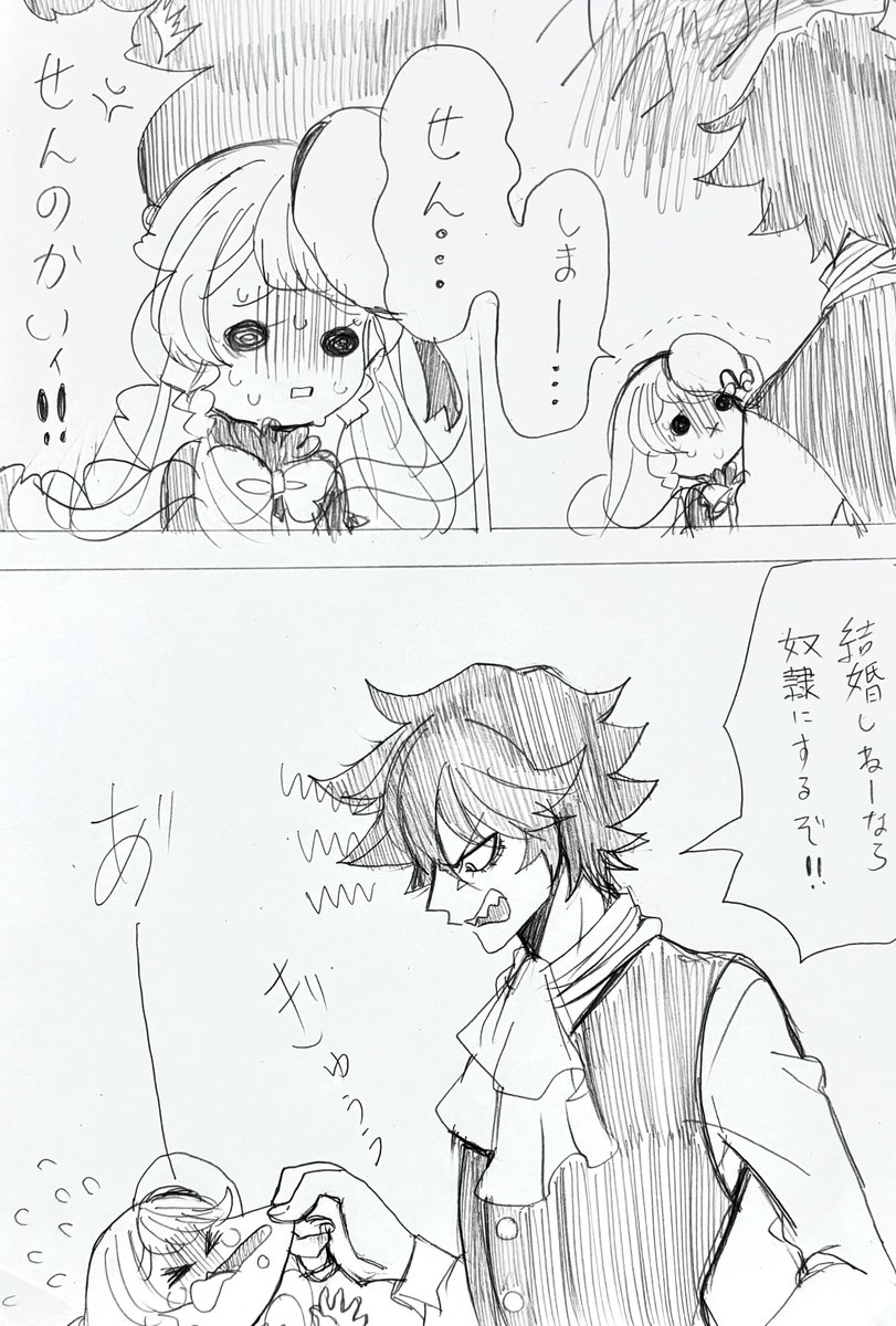 🦒gm聖

結.婚.しまー…

⚠︎ネ/タ/バ/レ/あ/り
⚠︎顔あり夢主ちゃん

#OPプラス #OP夢 