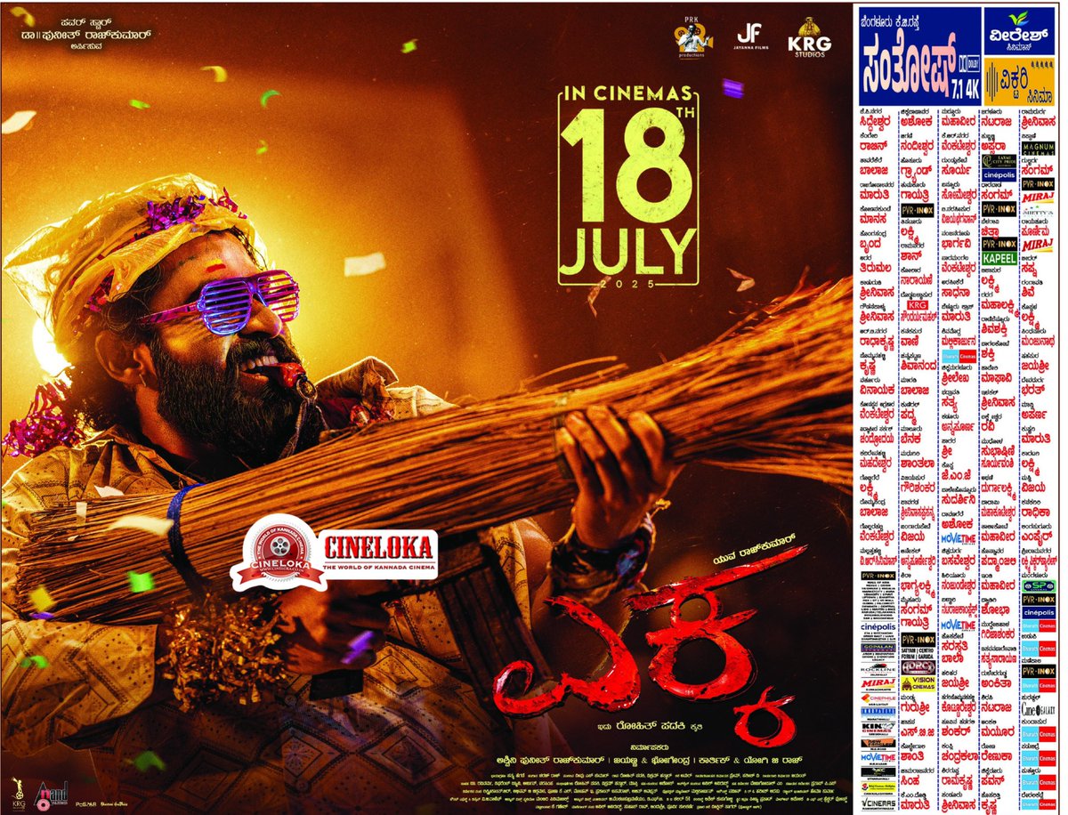 Cineloka.co.in (@cineloka) on Twitter photo ಯುವರಾಜಕುಮಾರ್ ನಟನೆಯ ಬಹುನಿರೀಕ್ಷಿತ “ಎಕ್ಕ” ಚಿತ್ರದ ಚಿತ್ರಮಂದಿರಗಳ ಪಟ್ಟಿ ನಿಮಗಾಗಿ.
ಜುಲೈ 18 ಕ್ಕೆ ಚಿತ್ರ ರಾಜ್ಯದಾದ್ಯಂತ ತೆರೆಗೆ.
#Ekka #EkkaFromJuly18 #Cineloka
<a href="/yuva_rajkumar/">YuvaRajkumar</a> <a href="/JayannaFilms/">Jayanna Films</a> <a href="/KRG_Studios/">KRG Studios</a> <a href="/PRK_Productions/">PRK Productions</a>
<a href="/Karthik1423/">Karthik Gowda</a> <a href="/yogigraj/">Yogi G Raj</a> ಯುವರಾಜಕುಮಾರ್ ನಟನೆಯ ಬಹುನಿರೀಕ್ಷಿತ “ಎಕ್ಕ” ಚಿತ್ರದ ಚಿತ್ರಮಂದಿರಗಳ ಪಟ್ಟಿ ನಿಮಗಾಗಿ.
ಜುಲೈ 18 ಕ್ಕೆ ಚಿತ್ರ ರಾಜ್ಯದಾದ್ಯಂತ ತೆರೆಗೆ.
#Ekka #EkkaFromJuly18 #Cineloka
<a href="/yuva_rajkumar/">YuvaRajkumar</a> <a href="/JayannaFilms/">Jayanna Films</a> <a href="/KRG_Studios/">KRG Studios</a> <a href="/PRK_Productions/">PRK Productions</a>
<a href="/Karthik1423/">Karthik Gowda</a> <a href="/yogigraj/">Yogi G Raj</a>
