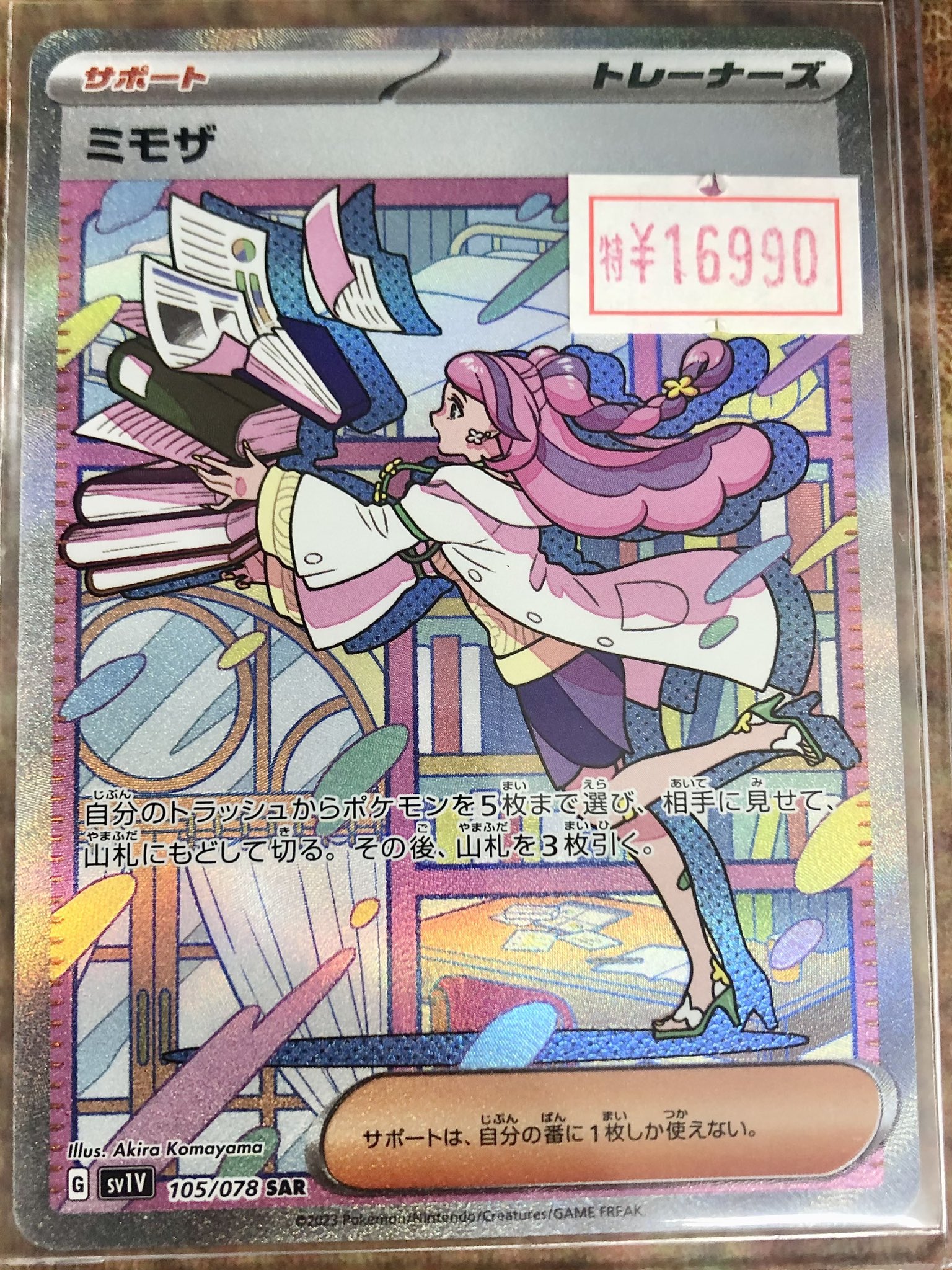 トレカショップフロント on X