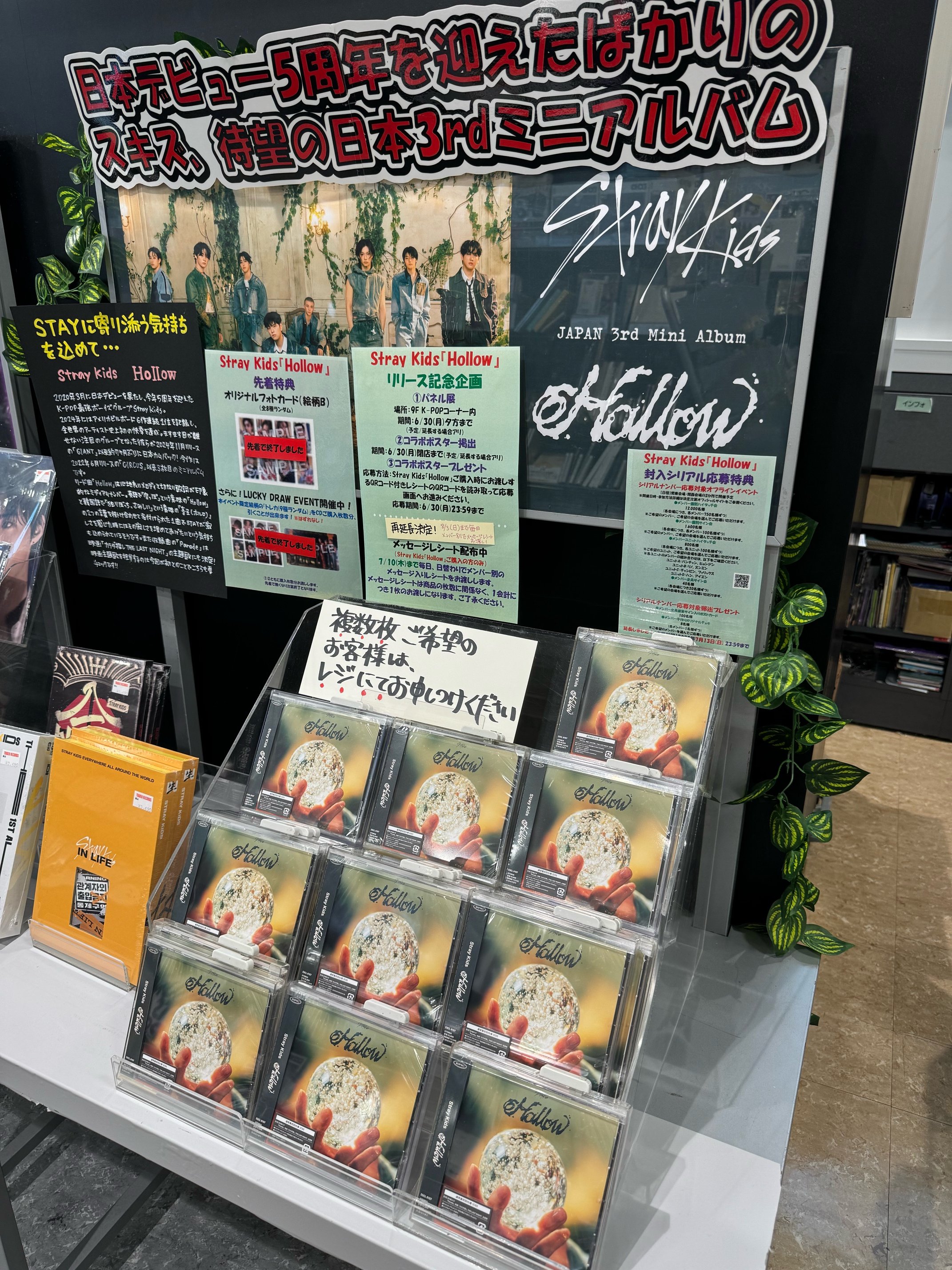 フィリックス 3形態 楽天 タワレコ 特典 マイル シリアル CD Hollow フィリックス 3形態 楽天 タワレコ 特典 マイル シリアル CD Hollow