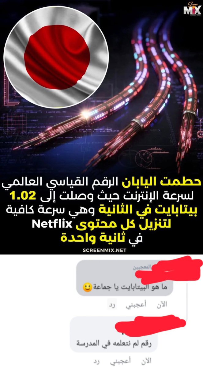 FJ_6q's tweet photo. يا بني خلينا نحلم بغيغا في الثانية الأول بعدين نعرف أيه هو البيتابايت 
غيغا في الثانية يعني ريد ديد تحمل خلال أقل من دقيقتين! ديه لوحدها مش قادر أتخيلها https://t.co/wycU2QQbIb