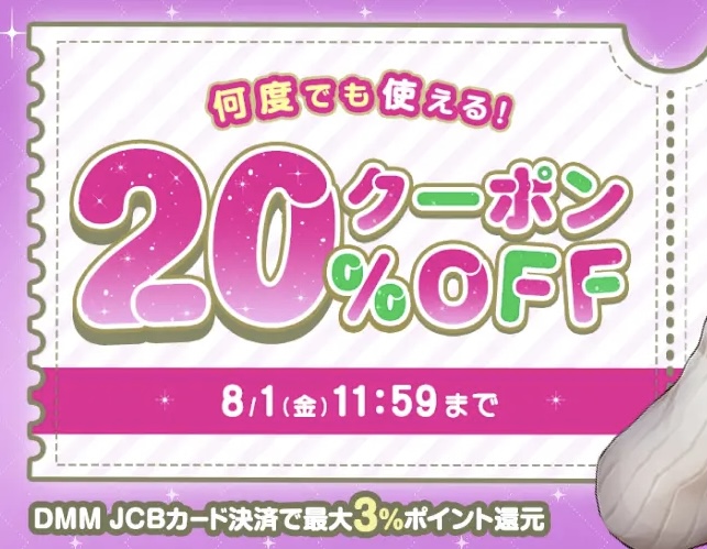 20%OFFクーポン適応 2025/08/01 11:59まで! 
https://t.co/Pi0PSsA6vf       

「にゅう工房」   チートアイテム管理局のお仕事EX 散々ヤラれた後だし、どうせ全部忘れるから、被害者つまみ食いしてもいいよね 