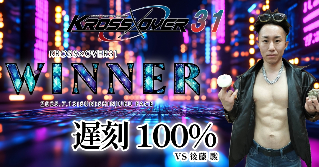 KROSSOVER【公式アカウント】 on X: 