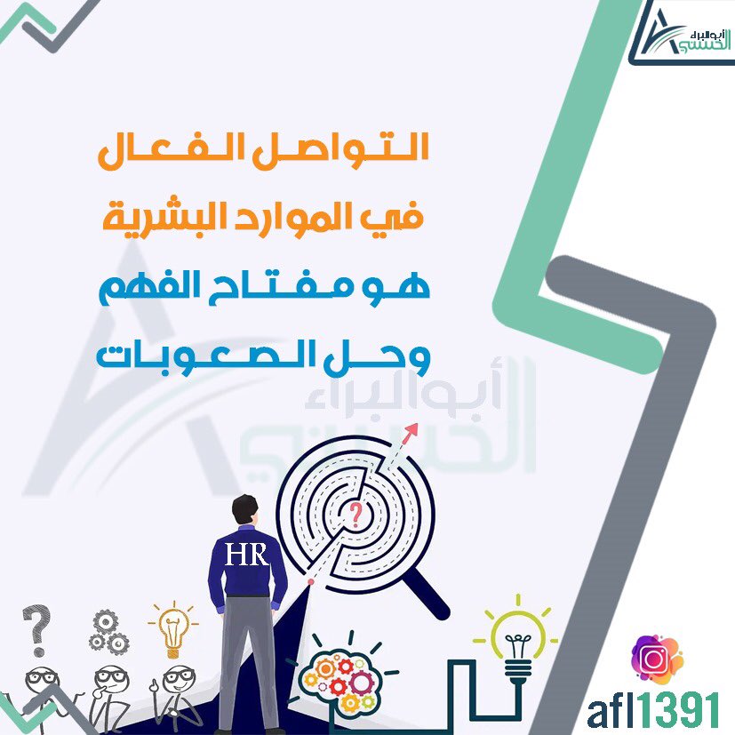 afl1391's tweet photo. #الموارد_البشرية https://t.co/YEElySAyIZ