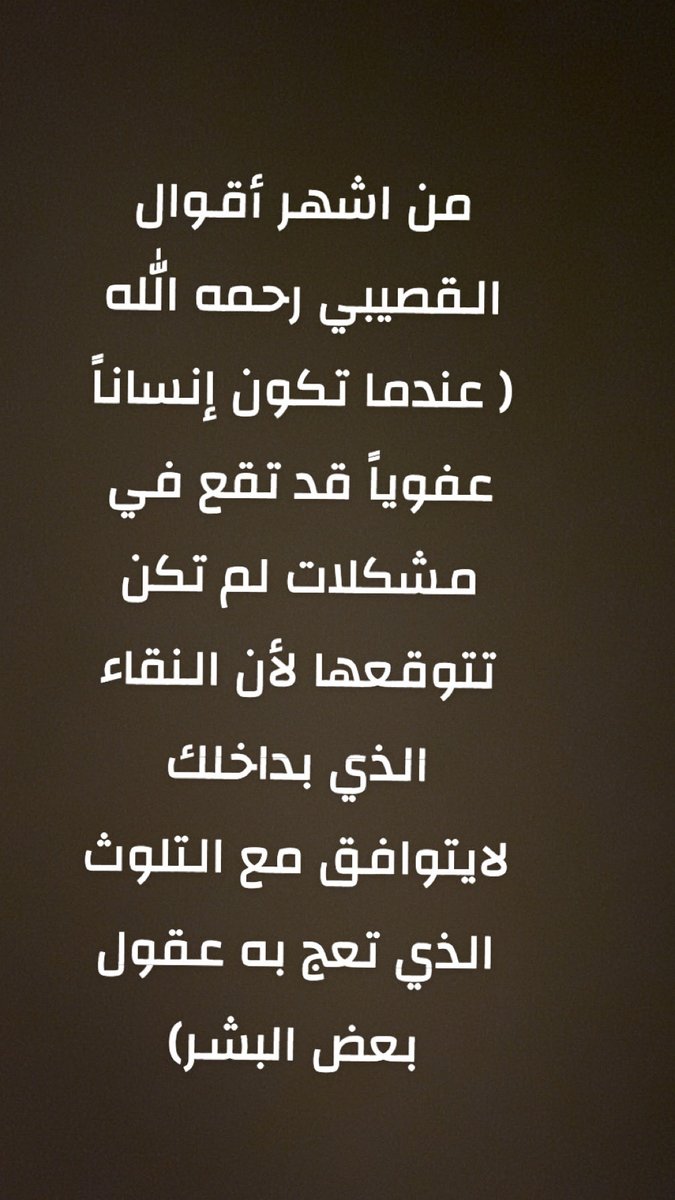 رقيه النيف (@om__yasmeen) on Twitter photo 