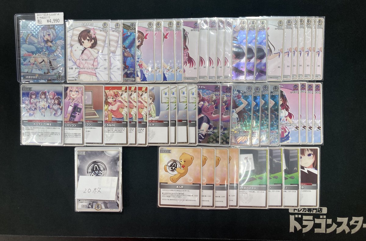 デッキ販売3️⃣ そらロボデッキ ¥4,990 ロボ子さんの登場で0期生が