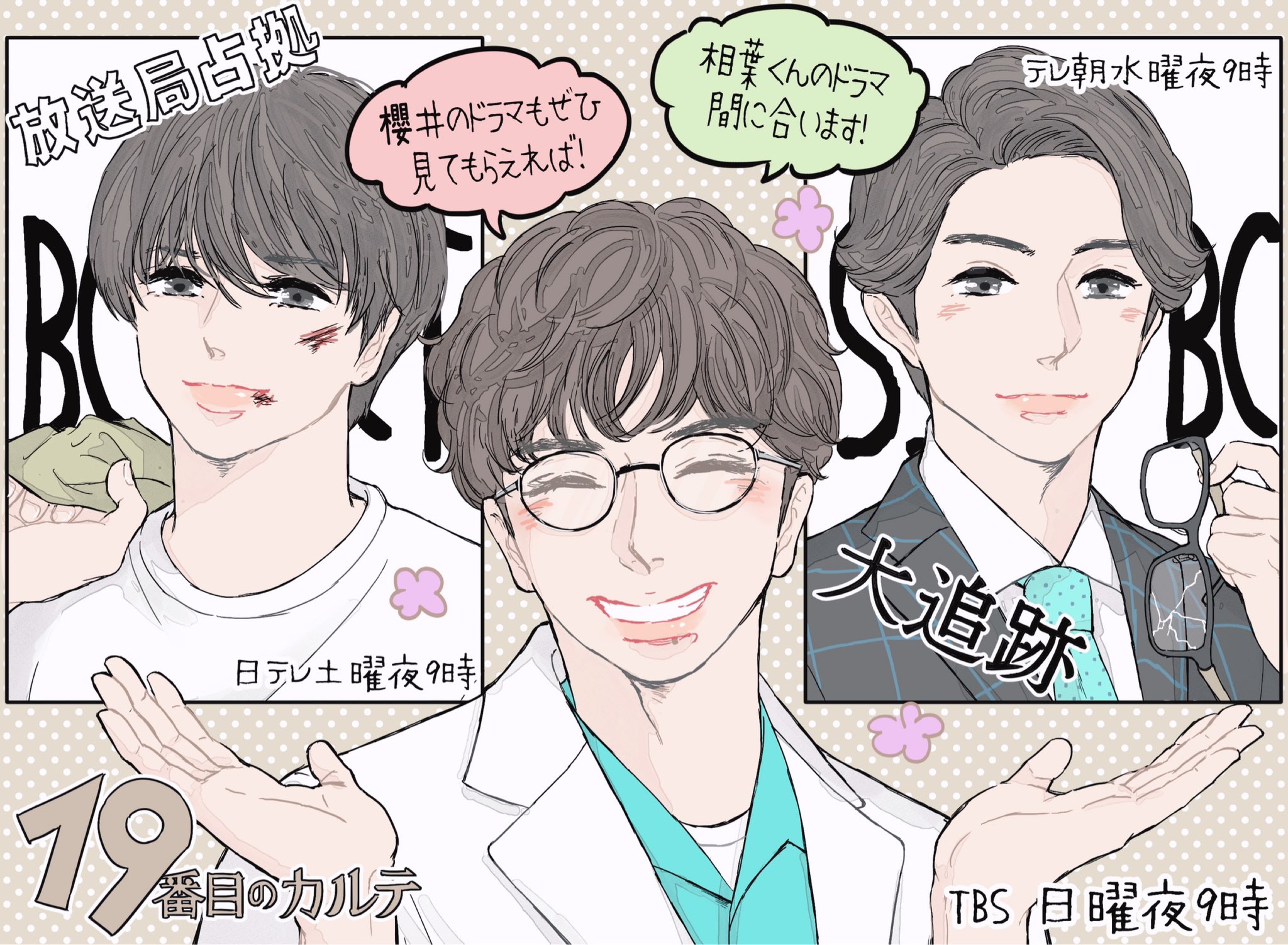 モカさま専用 嵐 俺の千葉 櫻葉 俺千葉記念日（8月25日） | 嵐～相葉雅紀くん溺愛～おとの