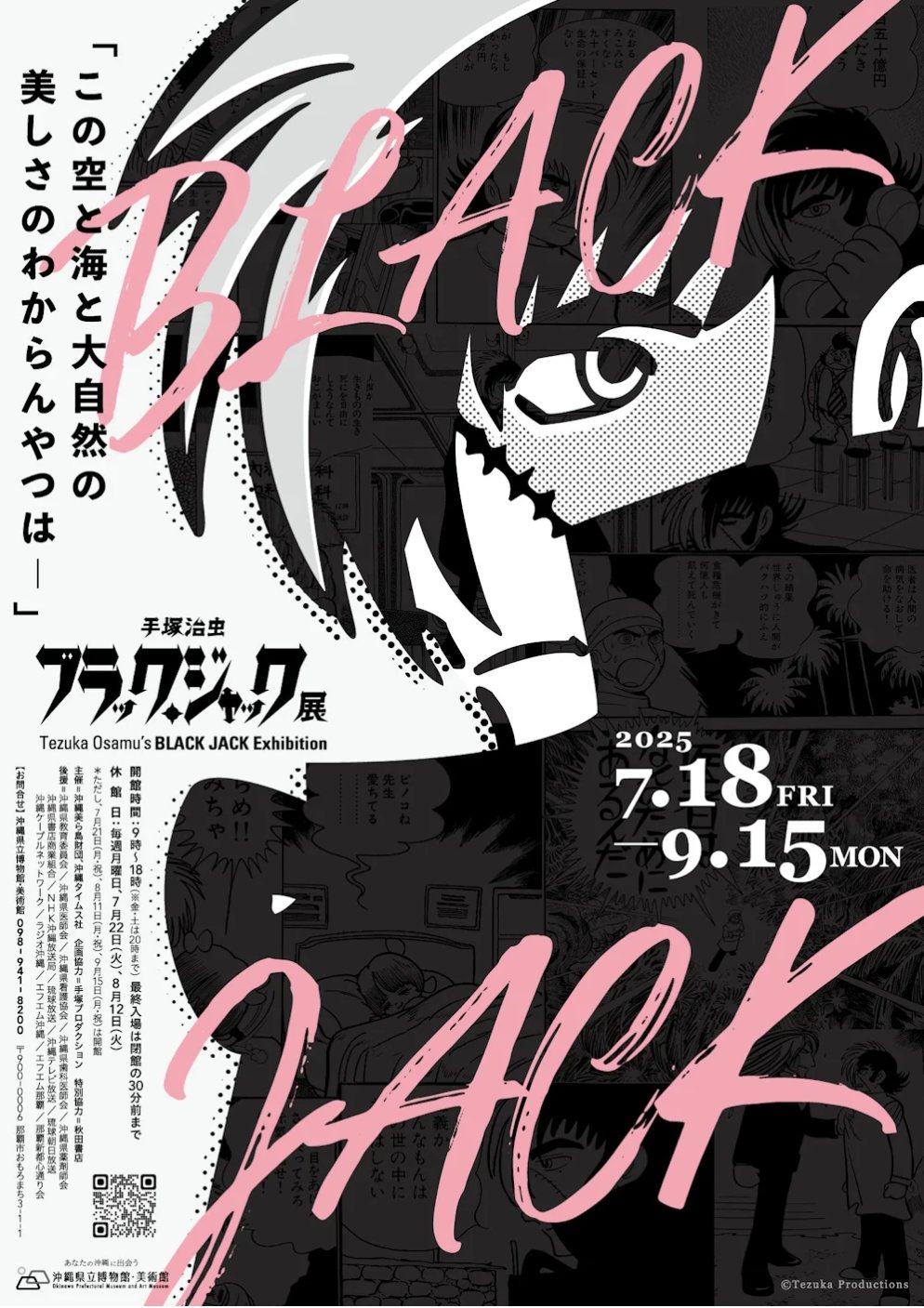 新品、未展示、手塚治虫文庫全集第１〜4期刊行記念複製原画５枚セット×4期刊行分 手塚治虫「火の鳥」複製原画集（手塚治虫 画）』 販売ページ