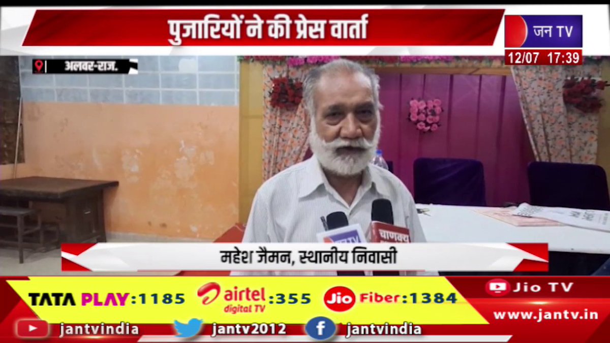 Alwar Raj News | मंदिर को लेकर बड़ा विवाद, पुजारियों ने की प्रेसवार्ता | JAN TV 

youtu.be/y0FPbz6hqkU 

#alwarnews #bigcontroversy #temple #priests #pressconference #Jantv_vkj
