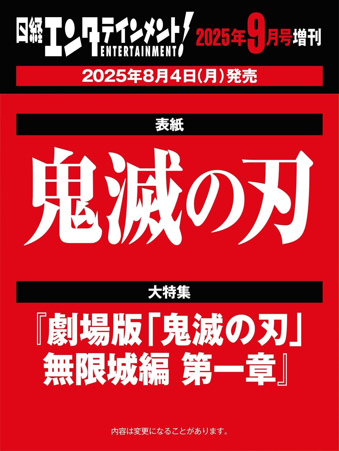 鬼滅の刃  14巻  初版  特典付き  新品未開封 ヨドバシ.com - Demon Slayer： Kimetsu No Yaiba Vol. 14/鬼滅