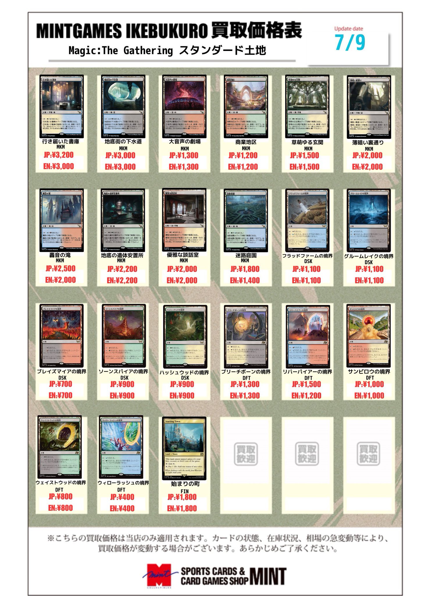 MINT GAMES 池袋 on X: 