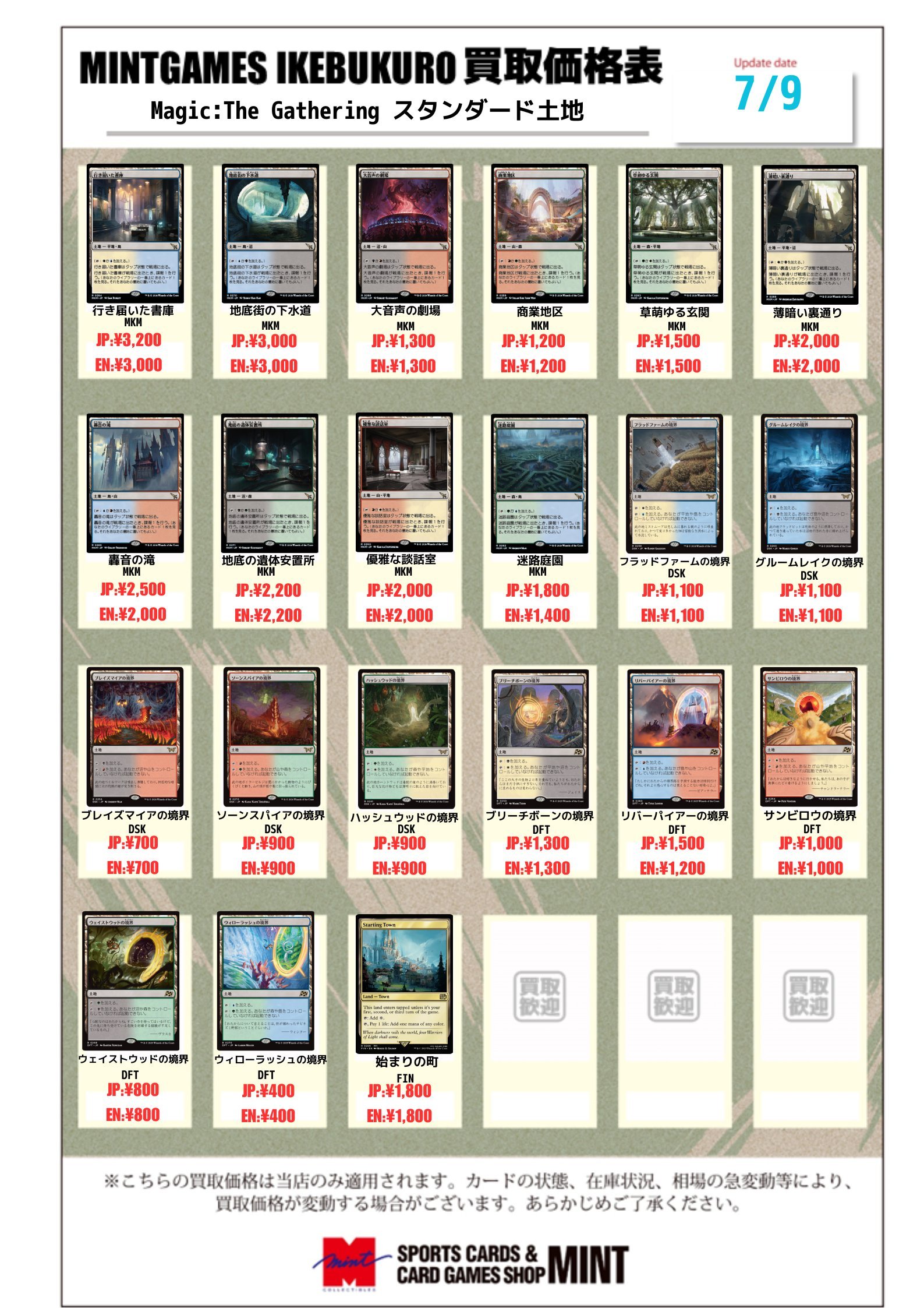 MINT GAMES 池袋 on X: 