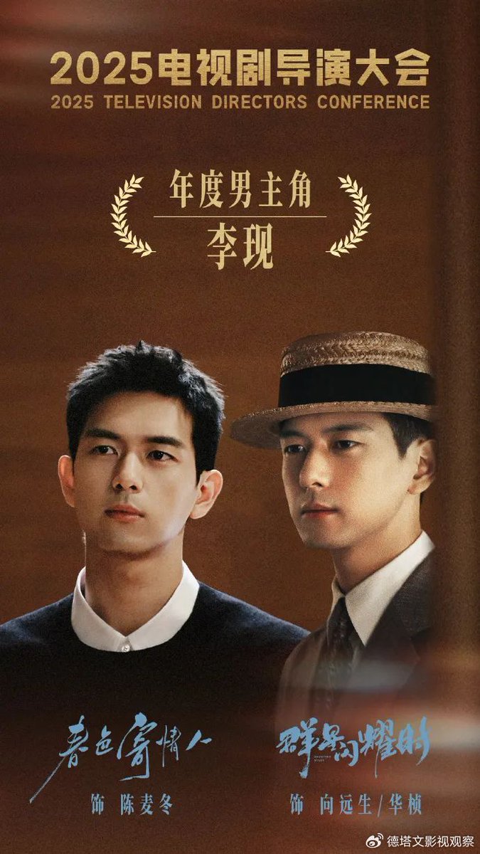 Datawin 📈 บางส่วน
ด้วยค.เคารพในการแสดงเข้าใจค.ต้องการของยุค หลังเข้าสู่ช่วงขาขึ้นอย่างต่อเนื่อง #หลี่เซี่ยน ได้รับการเสนอชื่อเข้าชิงรางวัลนักแสดงนำชายจาก GoldenEagle Awards #ณที่สายลมรักพัดผ่าน รางวัลนักแสดงยอดเยี่ยมจากงานประชุมผู้กำกับฯ #เมื่อดวงดาวส่องแสง #ในวันที่รักผลิบาน