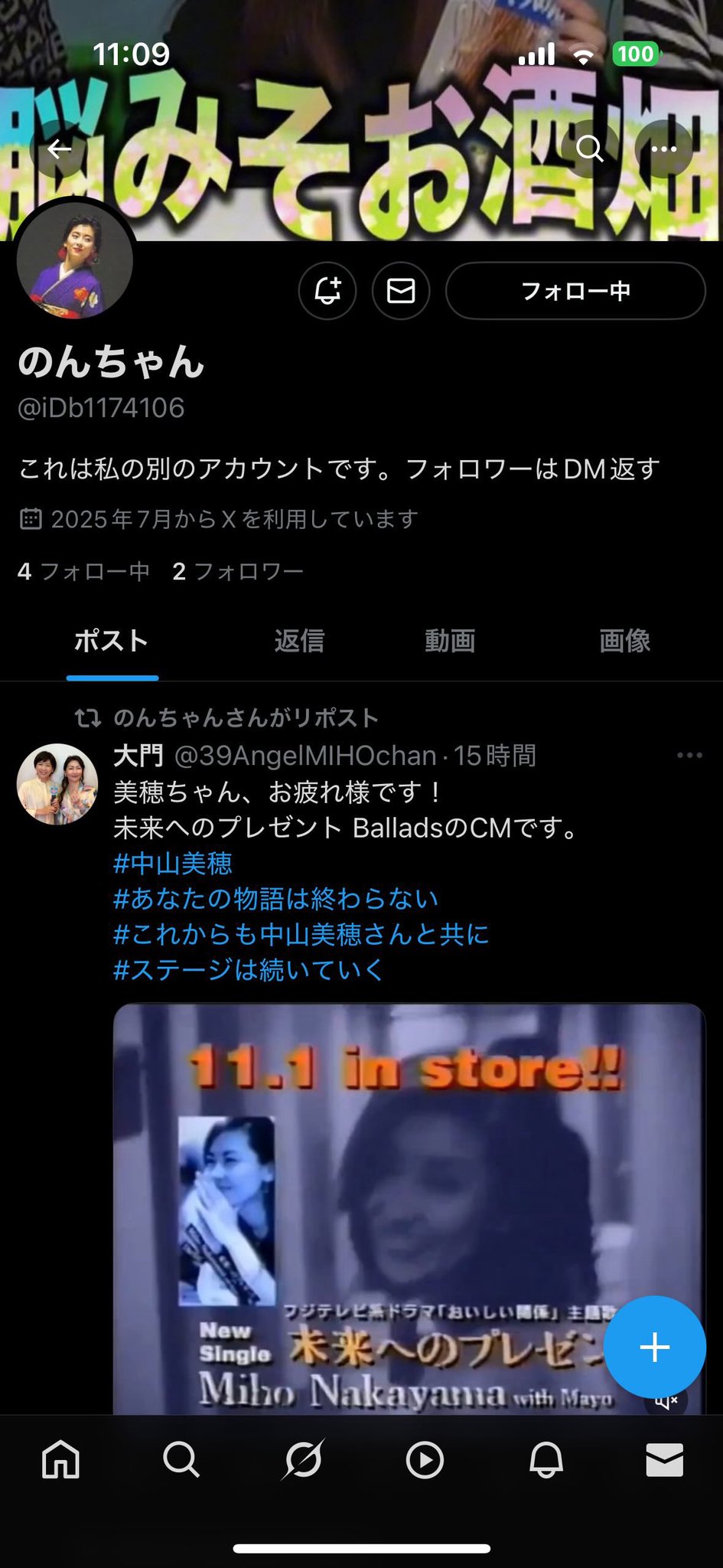 のんちゃん。ご確認お願いします♡♡ のんちゃん ご確認お願いします♡