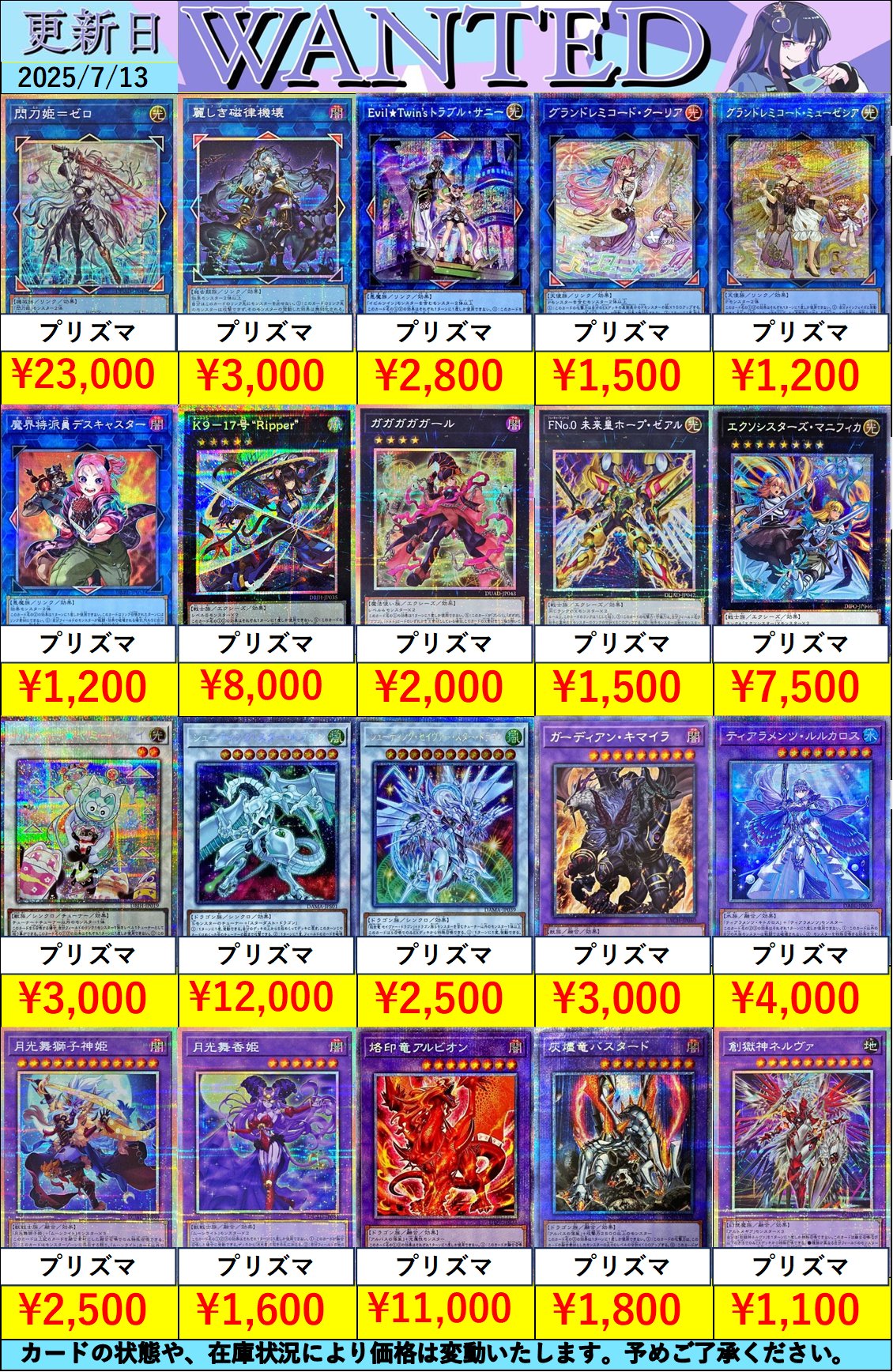 プリズマ　プリシク　25th まとめ売り　130枚 トレカボム大阪日本橋店2F 遊戯王 サプライ on X