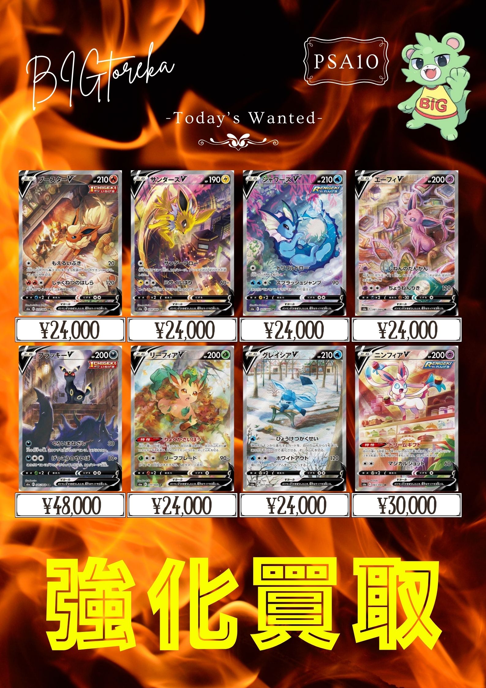 BIGトレカ郵送買取/通販 on X: 