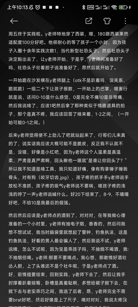 chipmuck_y's tweet photo. #spank #训诫 #实践 芜湖！原来这么加tag！y老师说让我删了重发。嗯，快乐小狗说想秀一下，然后写了小作文嘻嘻嘻。嗯以下是来自工科狗的小作文，然后还有y老师的日常调戏 https://t.co/BXnPv9zJFf