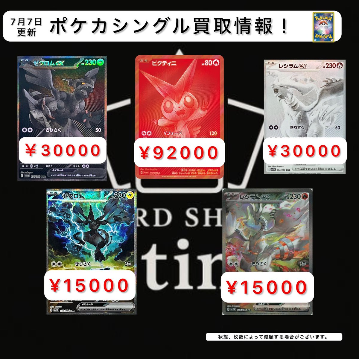 ctime_miecard's tweet photo. 【C-time ポケカ買取表】   

7月13日買取表

ポケカ PSA 
PSA10  AR以上 3300円買取🔥
PSA10 レアリティ不問 2600円買取🔥 
PSA9 900円買取🔥
PSA8以下 700円買取🔥
 
PSA買取は基本的に満額となります🥺

Boxもお待ちしております🤲

 #ctime
 #PSA買取
 #三重県カードショップ
 #ポケモンカード https://t.co/hZbLVplnfP
