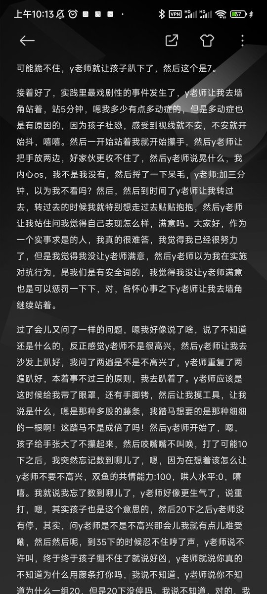 chipmuck_y's tweet photo. #spank #训诫 #实践 芜湖！原来这么加tag！y老师说让我删了重发。嗯，快乐小狗说想秀一下，然后写了小作文嘻嘻嘻。嗯以下是来自工科狗的小作文，然后还有y老师的日常调戏 https://t.co/BXnPv9zJFf