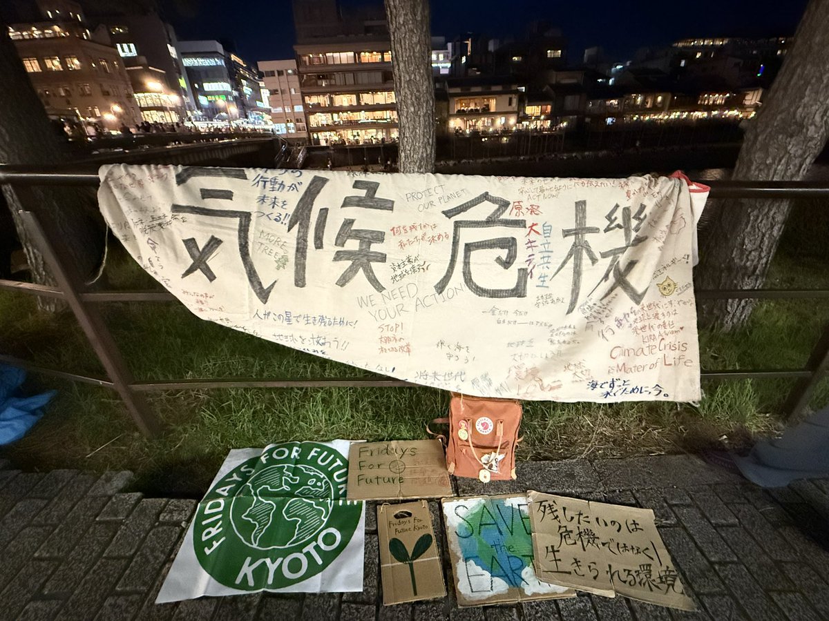 Fridays For Future Kyoto tweet media