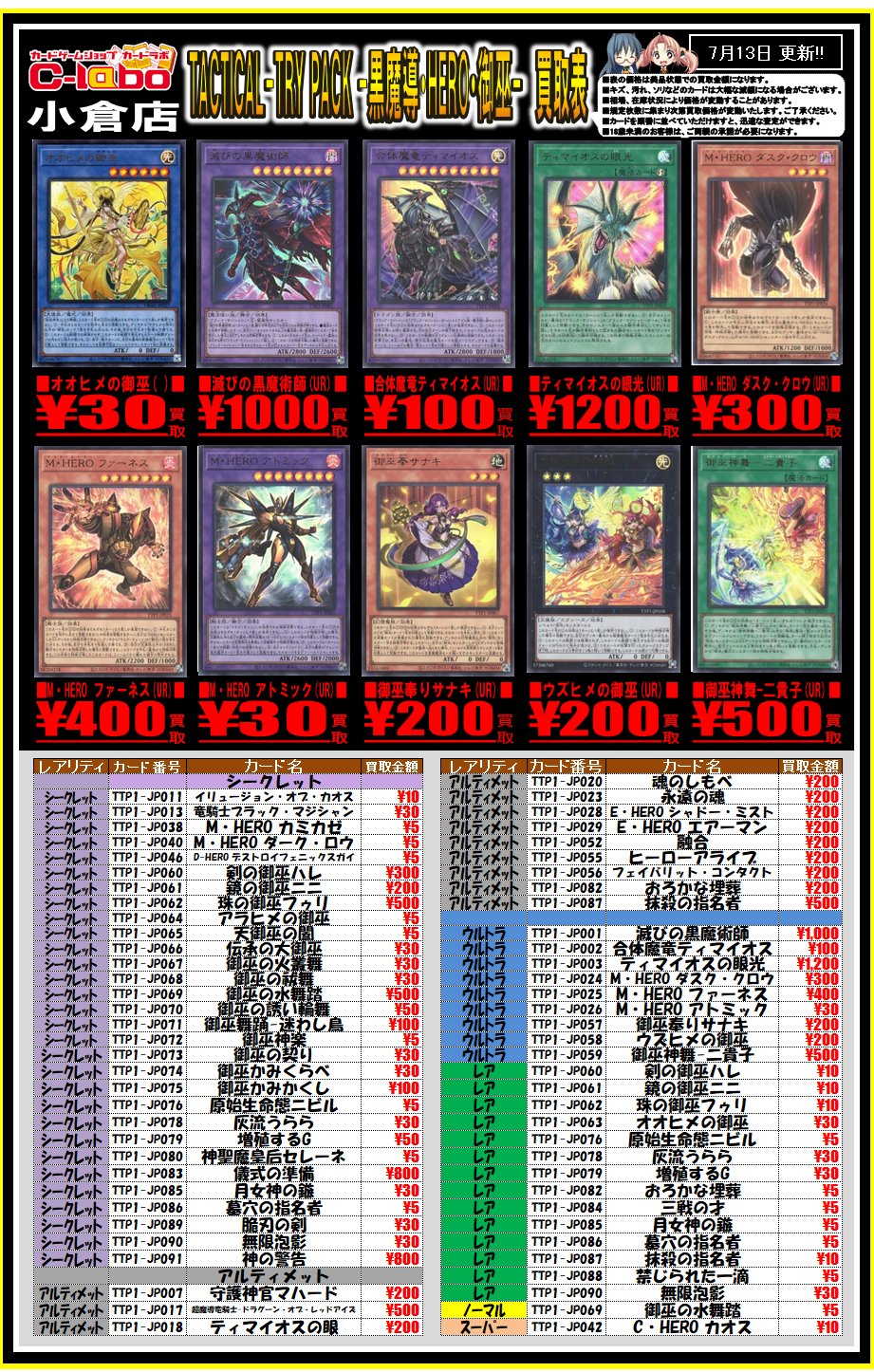 カードラボ 小倉店 on X: 