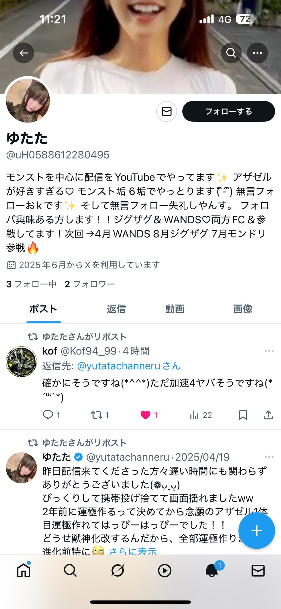 たゆなん 他の方は購入❌ のざき🫠🍄 on X: 