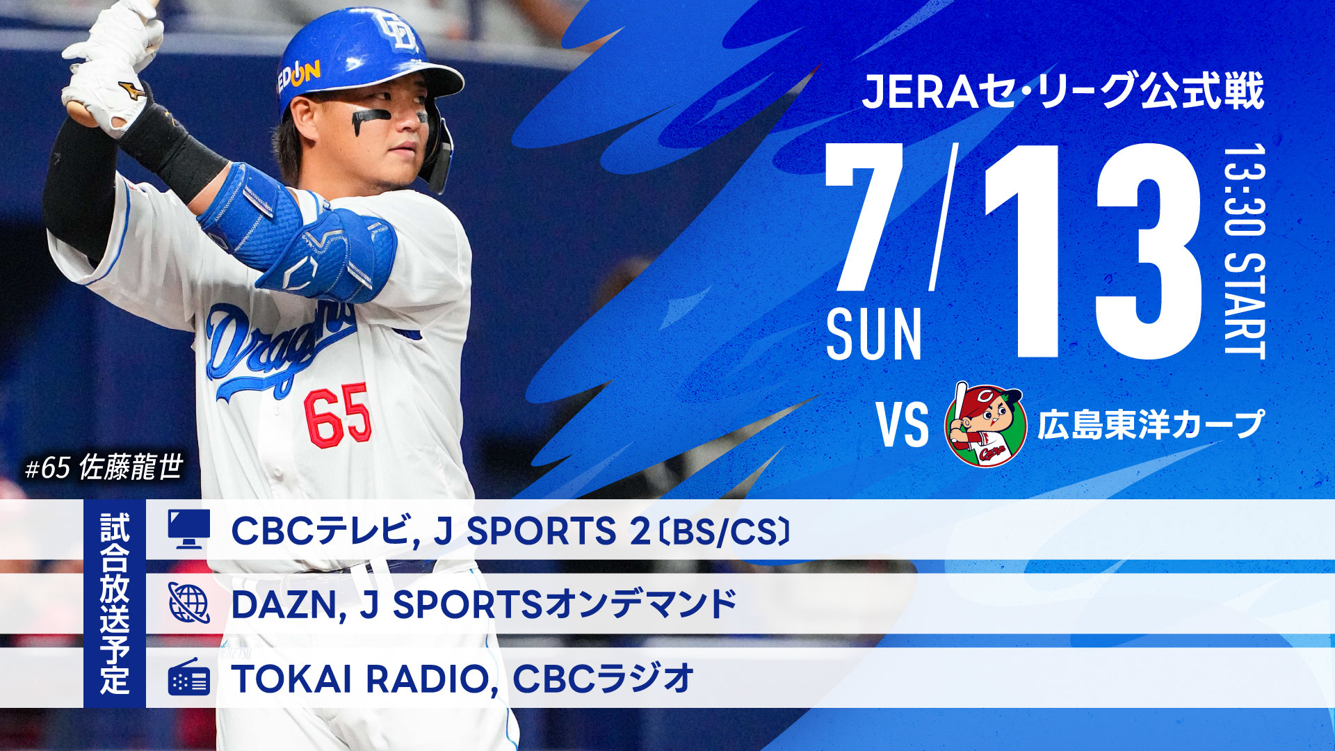 9/22(祝)中日ドラゴンズ vs 広島東洋カープ プラチナ バックネット裏 まさかすぎたわ！」9回裏に奇襲も本盗失敗→ゲームセットの
