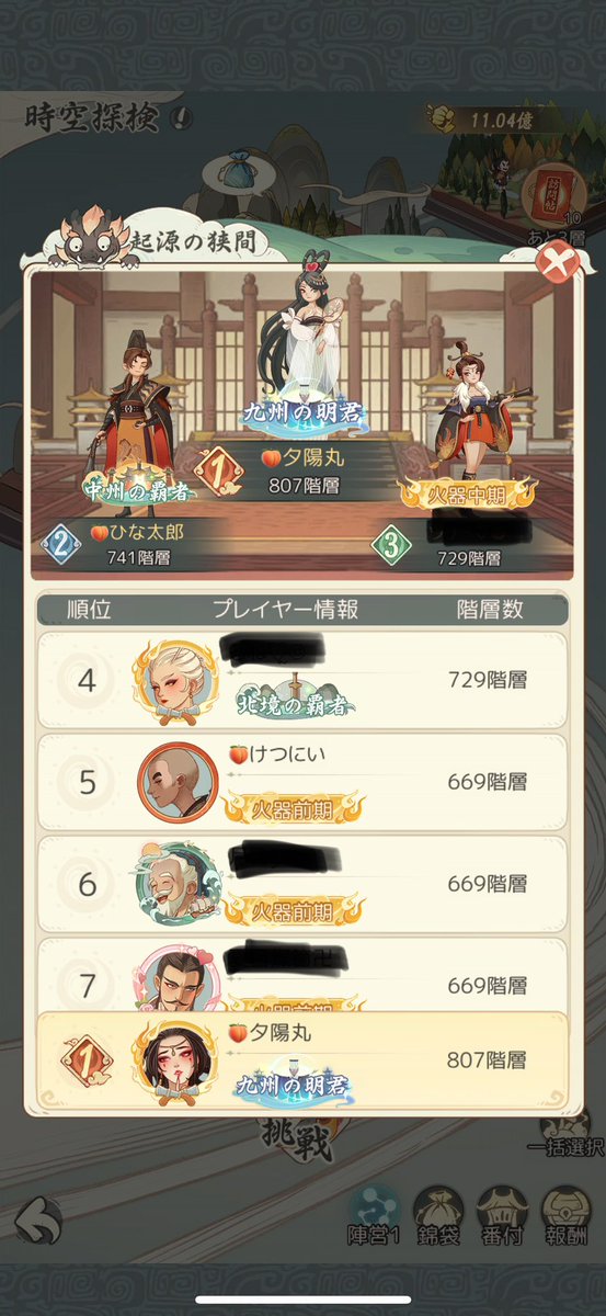 mk2_log's tweet photo. へへへ。時空探検800超えたぜ。
あと神引きしたぜ。 https://t.co/ExWpOrv1wC
