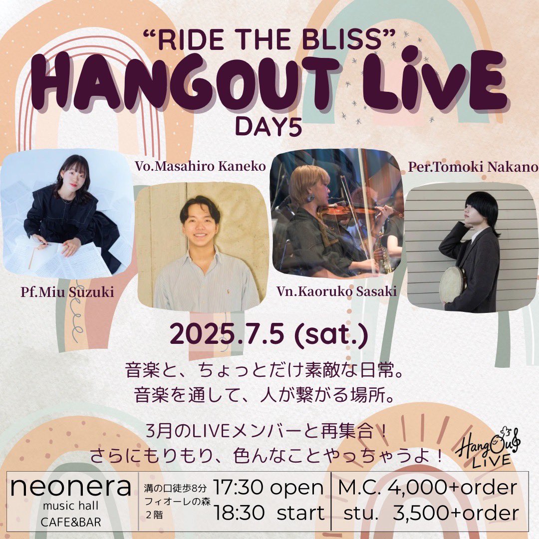 2025.7.5
HANGOUT day5でした！
今回も温かい空間で音楽できて幸でした！
7/21にまたこのメンバーで演奏しますのでぜひに！