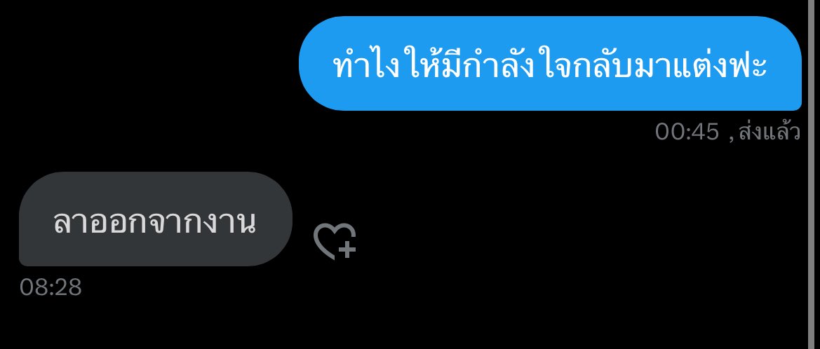 มิจแท้