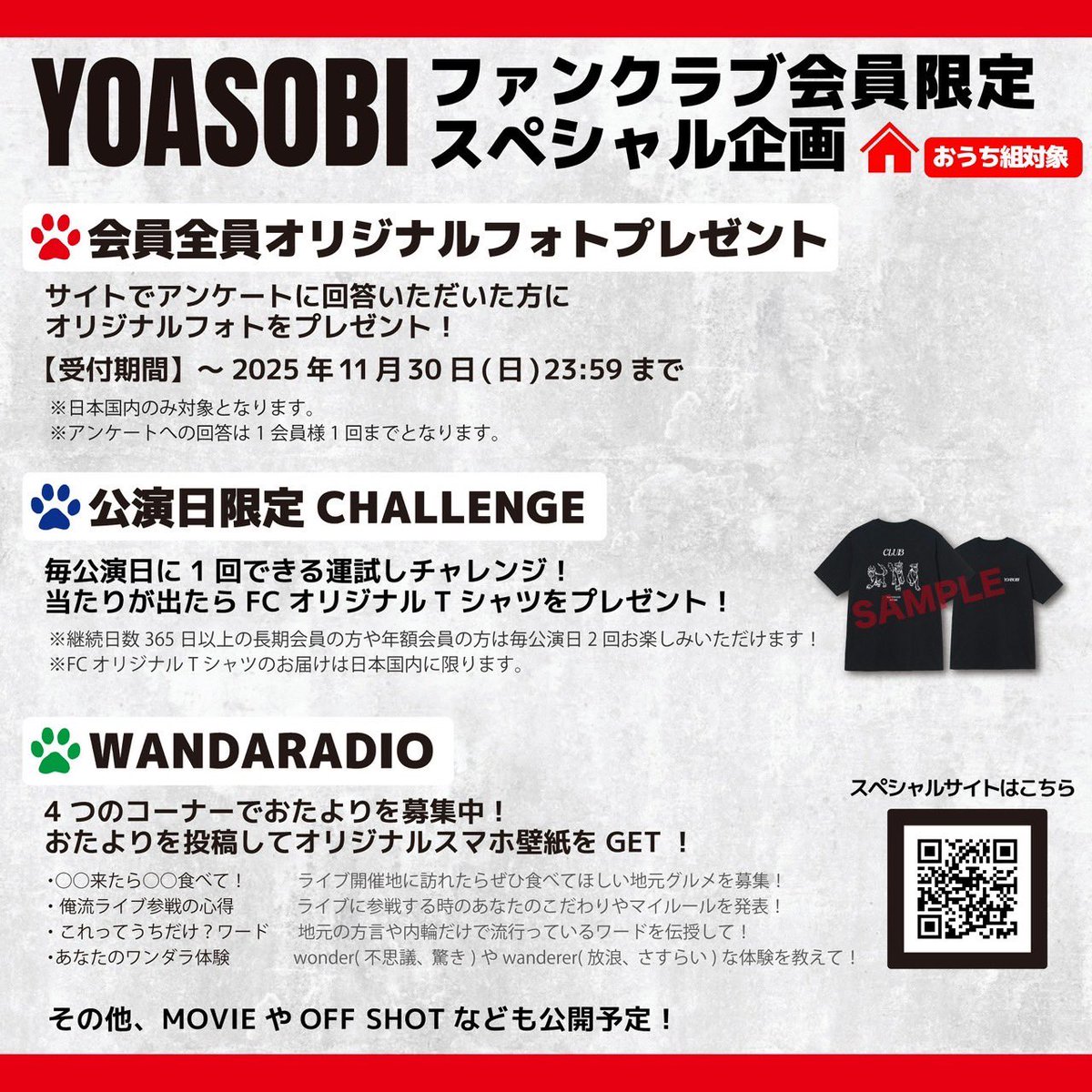 YOASOBI 熊本 会場限定WANDARA Dog Tag YOASOBI ホールツアー WANDARA Dog Tag 熊本会場限定 - メルカリ