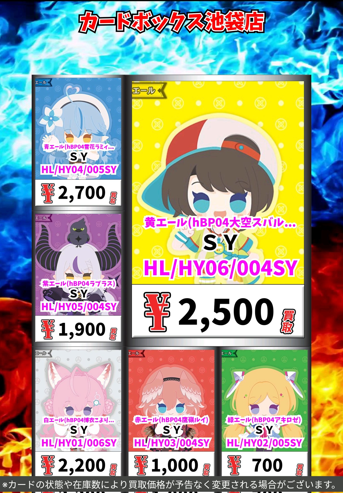 キュリアスユニバース SY まとめ売り キュリアスユニバース SY】紫エール hY05-004 - マナソース