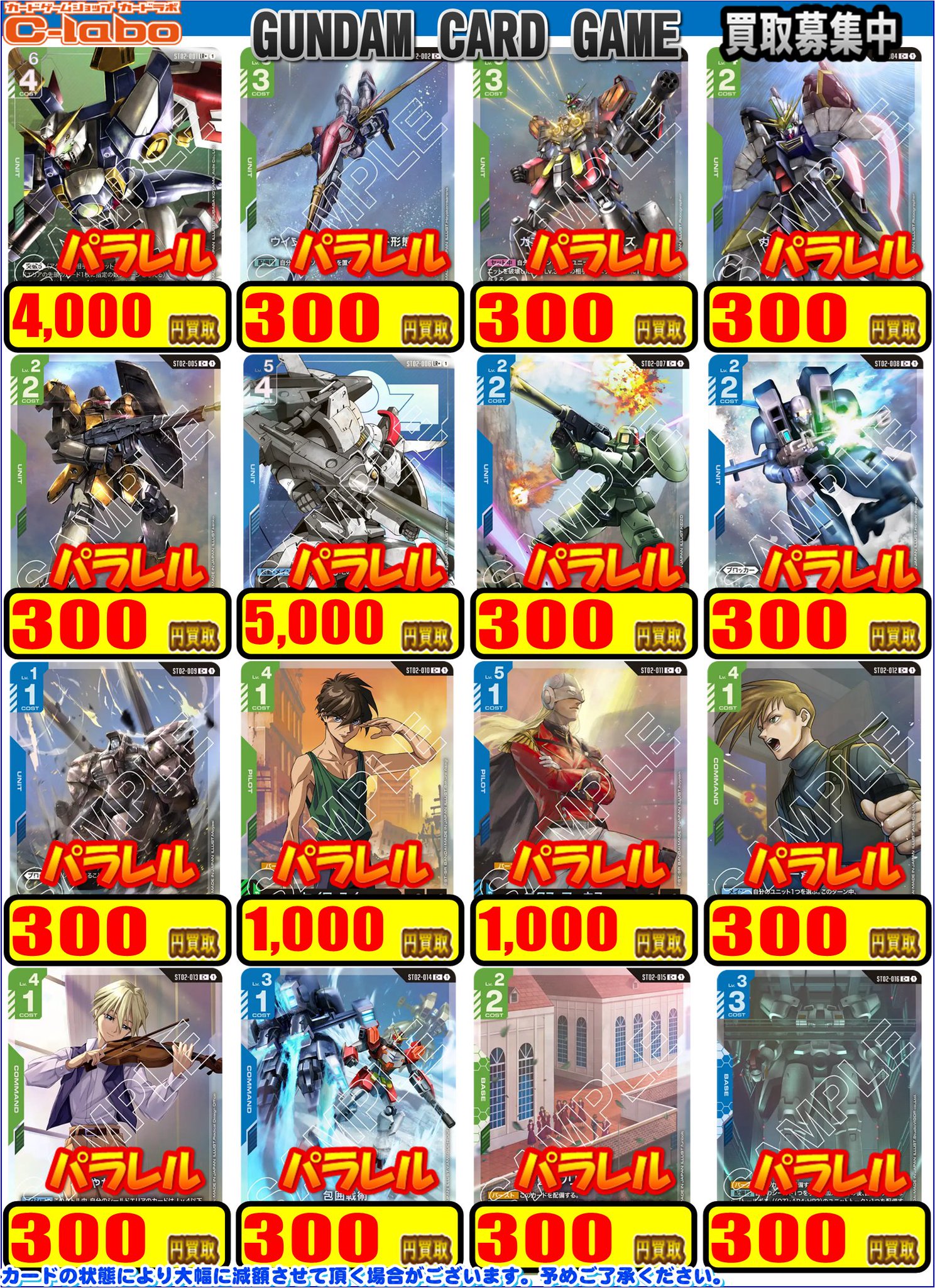 【即日発送】ガンダムカードゲーム ウイングガンダム パラレル ボーナスパック ガンダムカードゲーム ウイングガンダム パラレル ボーナス