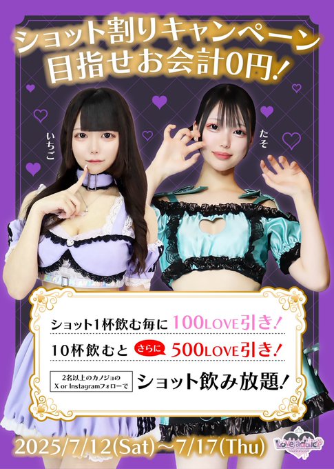 ラブアディクト大阪のツイート