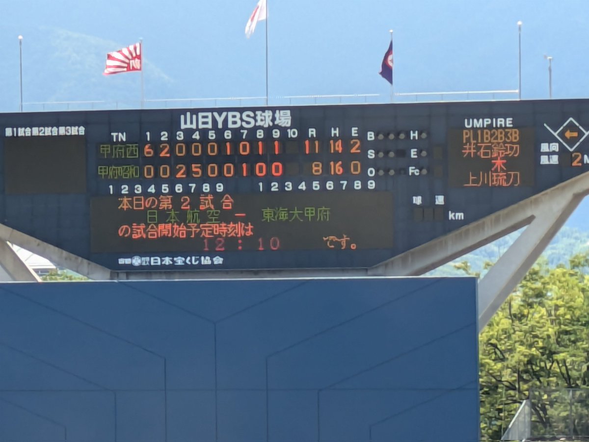 shunpachitokai's tweet image. 第107回全国高校野球選手権山梨大会 母校東海大甲府、本日初戦!応援に駆けつけました!初戦の相手は昨年の代表校日本航空です!#東海大甲府 #高校野球 #熱闘甲子園 #甲子園 #甲子園への道