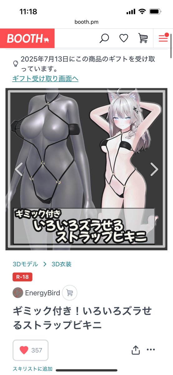 こんなに貰っていいんですか…感謝しかない(  ´ཫ`)
あ、4枚目は脱がされるの確定してます(((