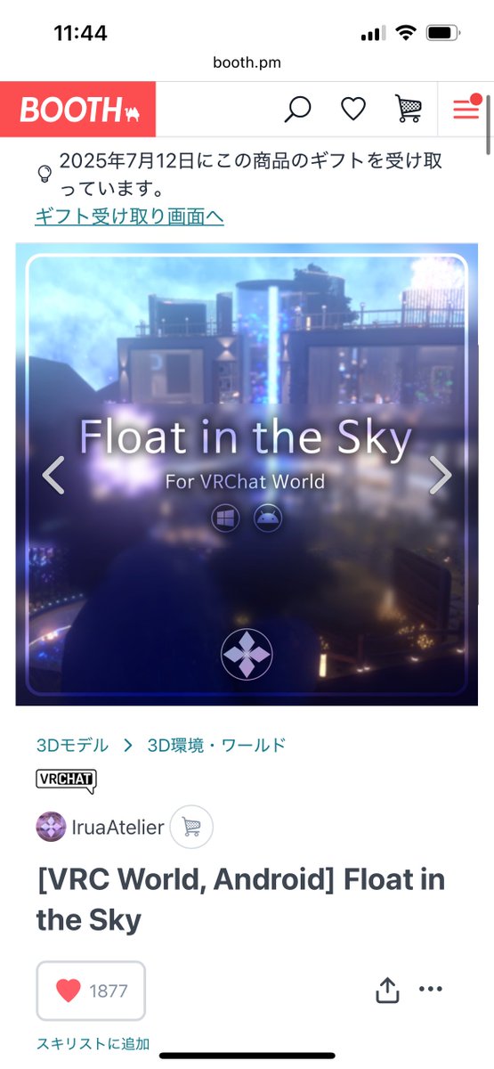 新しいワールドも今改変中…今日の夜までに間に合ったらいいなぁ