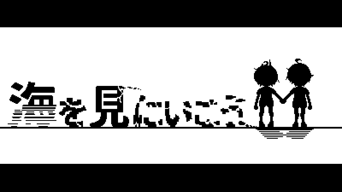 StudioUminari's tweet photo. 「これってチラシか......？」

Pixelart×PuzzleADV
ドット×パズルアクション

「......面白いのか？これ」　

#ゲーム制作 #開発進捗
#UminariStudio #indiedev https://t.co/B7nF3MbNuO