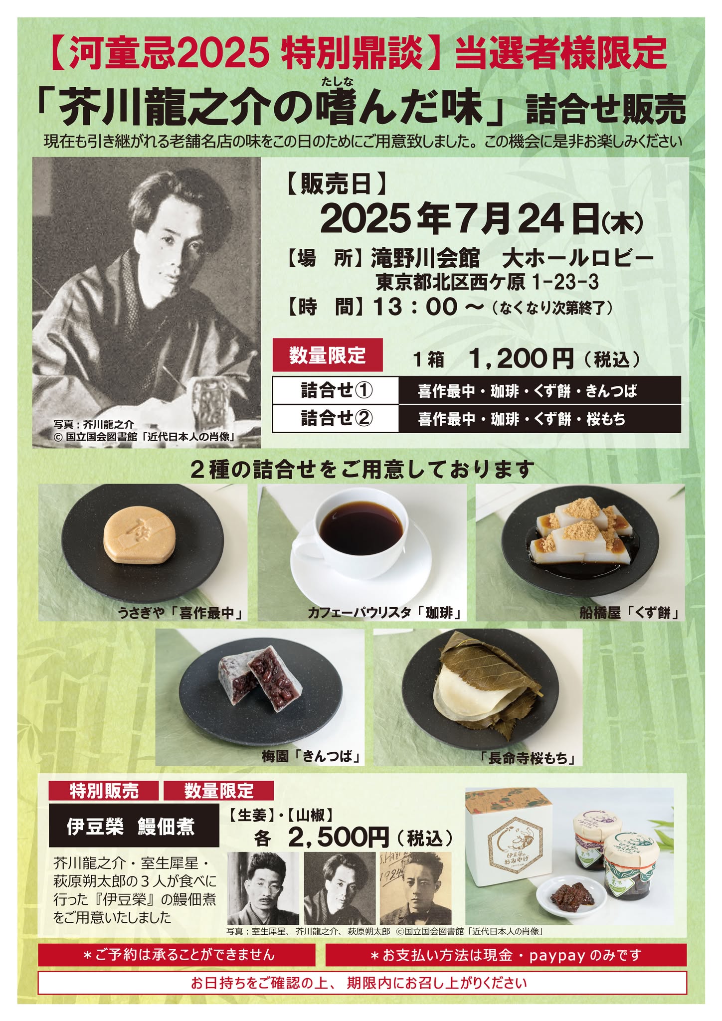 元祖くず餅 船橋屋 on X: 