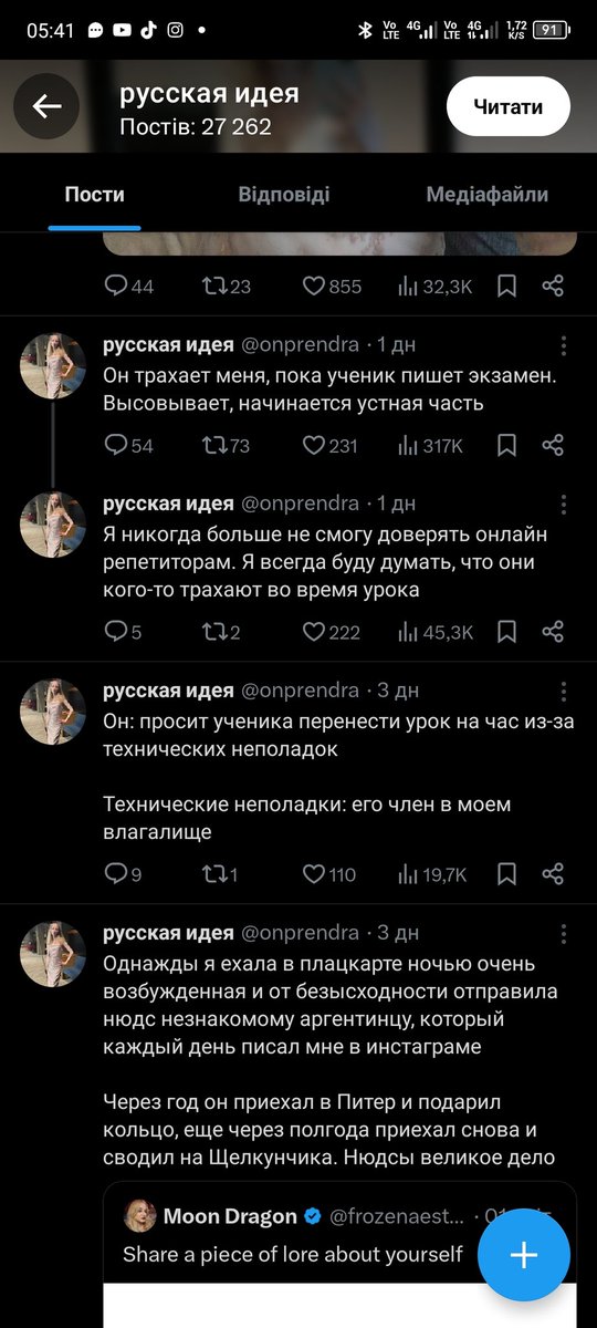 попался твит подумала «ебать гетерасты как всегда больные» зашла на акк убедилась