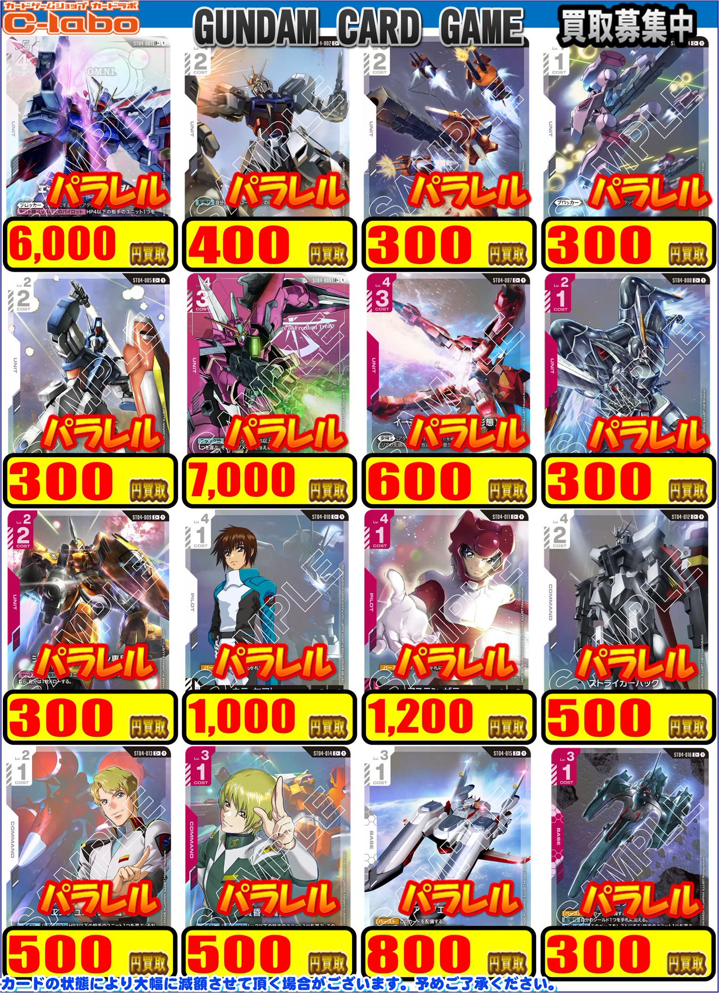 カードラボ所沢店＠新規スタッフ募集中！ on X: 