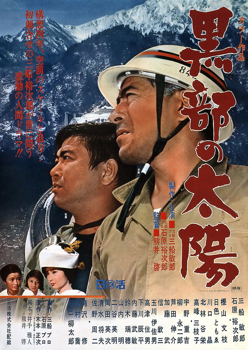 石原裕次郎 - অনুসন্ধান / X