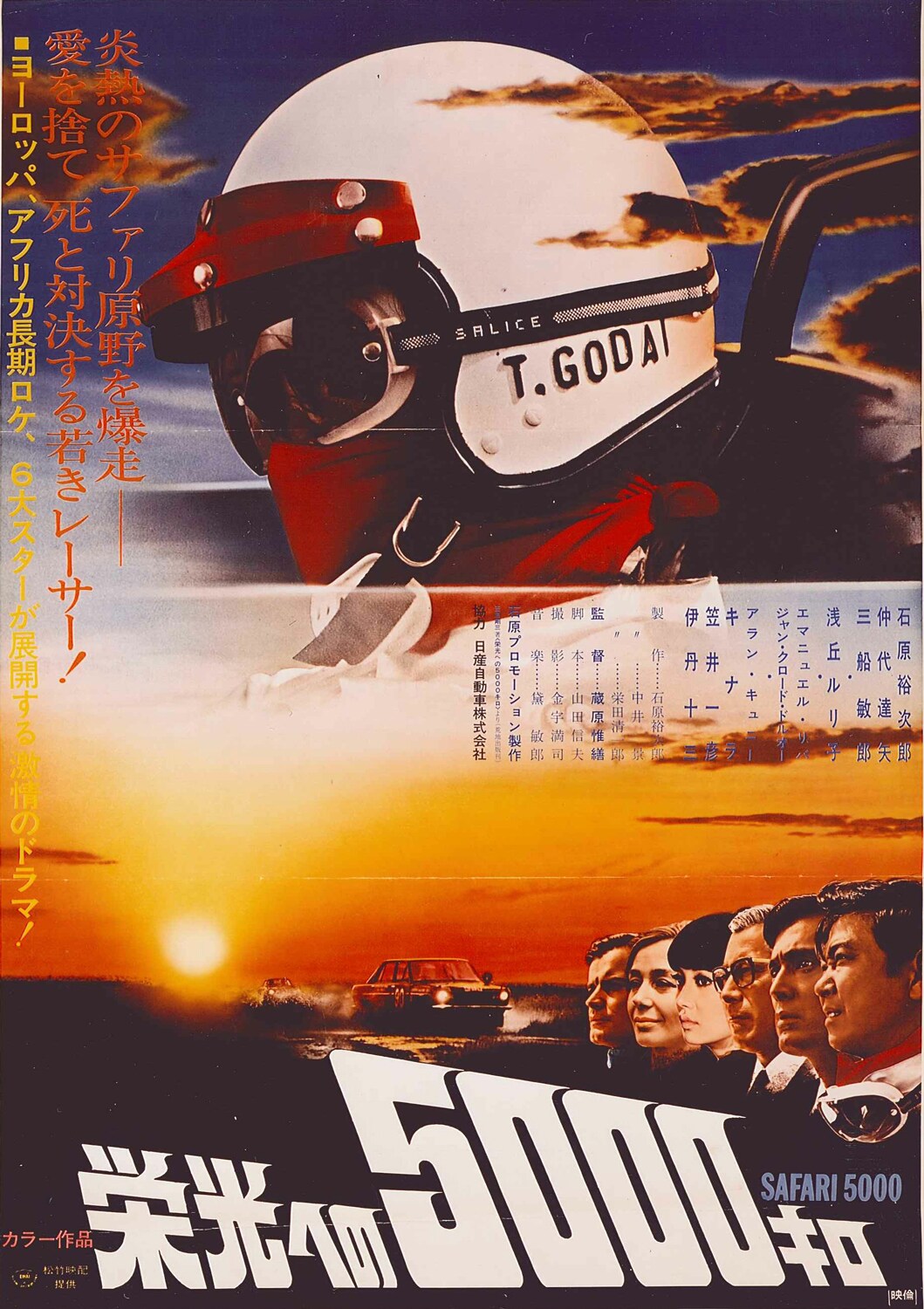 映画ポスター　路傍の石 2024人気の 路傍の石（1964年 東映作品）映画ポスター ☆監督